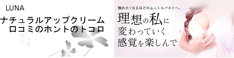 LUNA �i�`�������A�b�v �N���[�����T�C�g